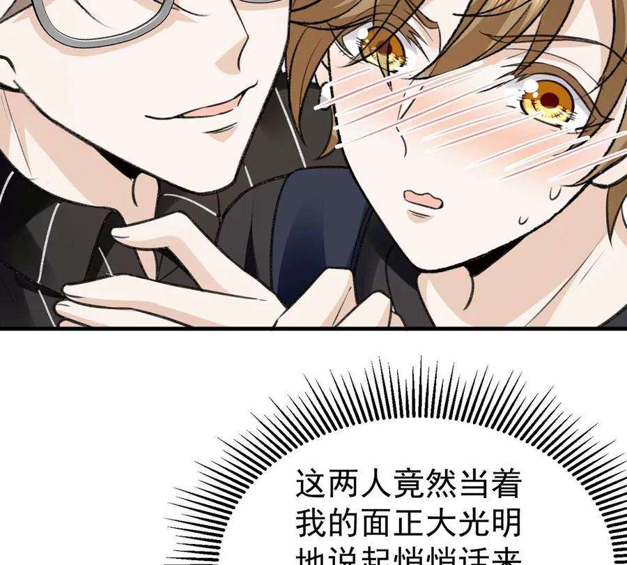 反守为攻57话 最了解云间的人