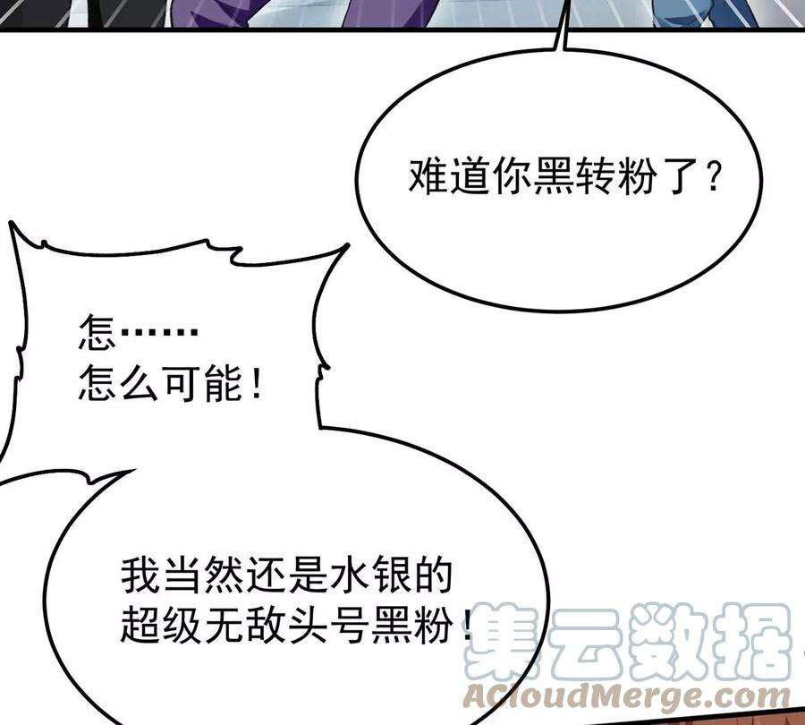 反守为攻57话 最了解云间的人