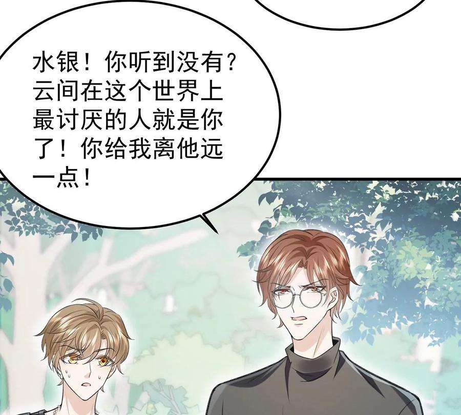 反守为攻57话 最了解云间的人