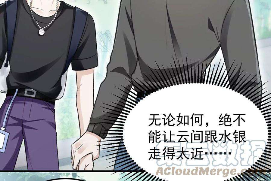反守为攻57话 最了解云间的人