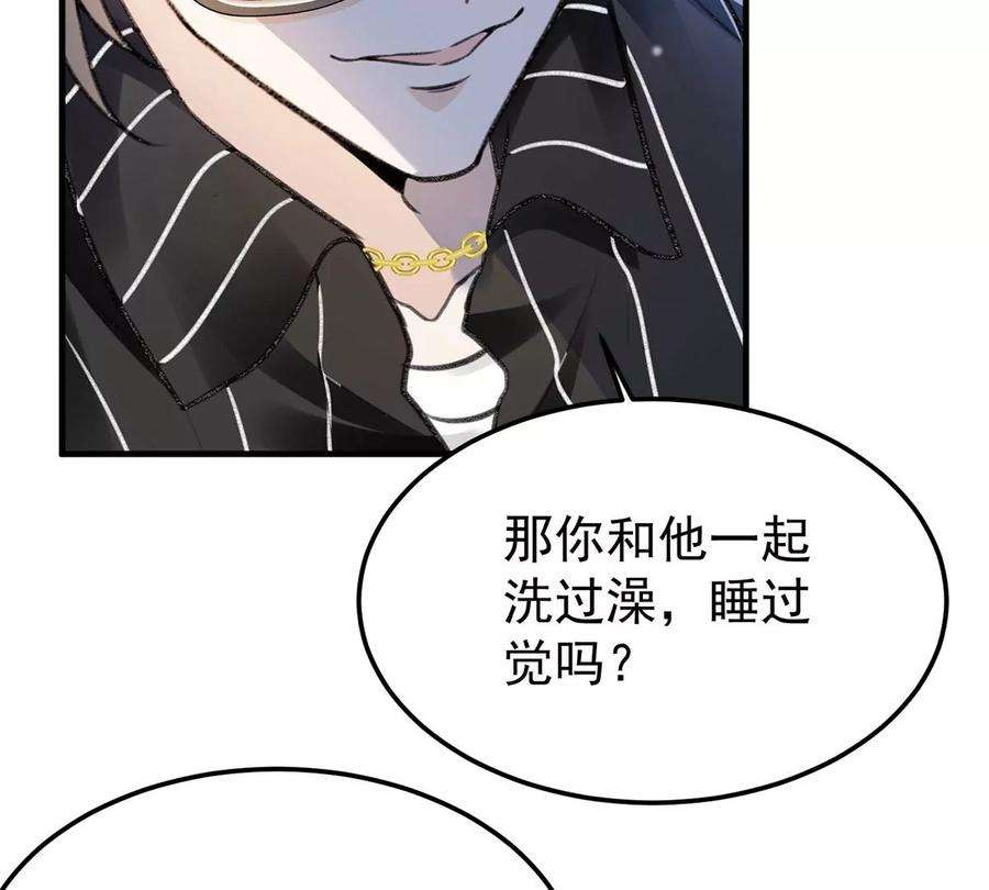 反守为攻57话 最了解云间的人