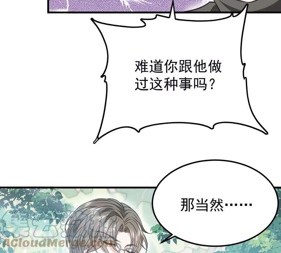 反守为攻57话 最了解云间的人