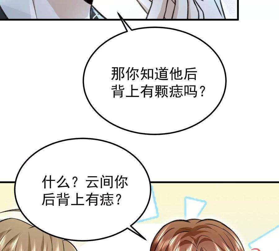 反守为攻57话 最了解云间的人