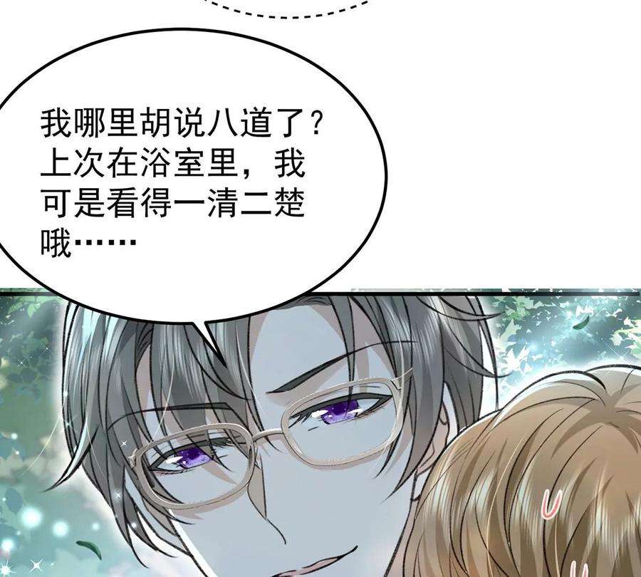 反守为攻57话 最了解云间的人