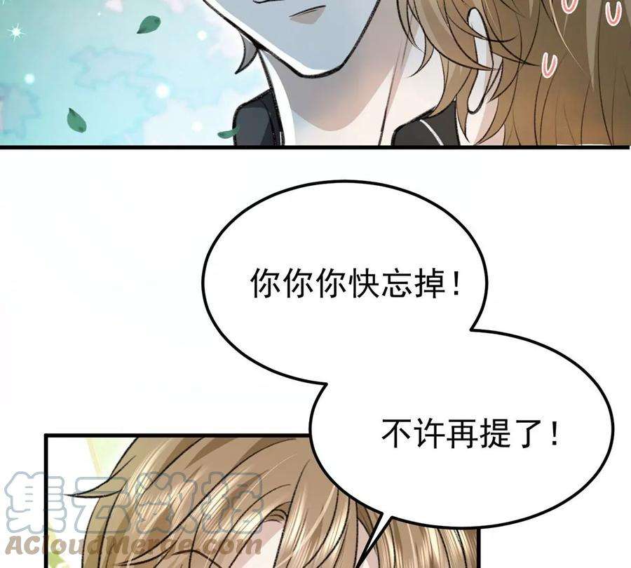 反守为攻57话 最了解云间的人