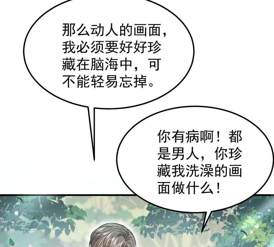 反守为攻57话 最了解云间的人