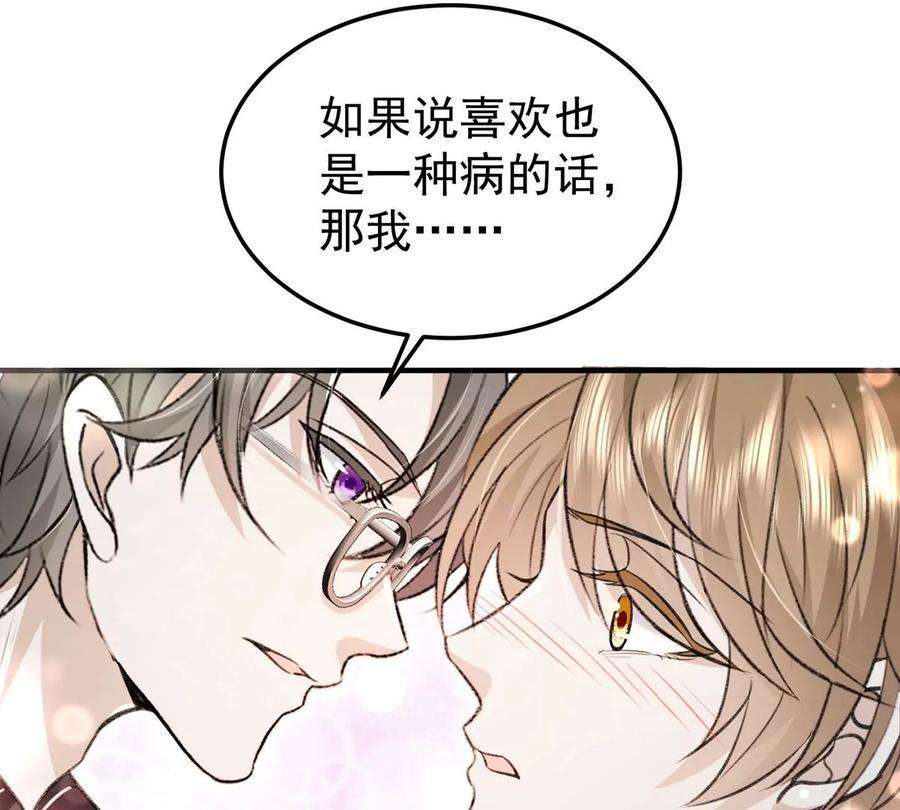 反守为攻57话 最了解云间的人