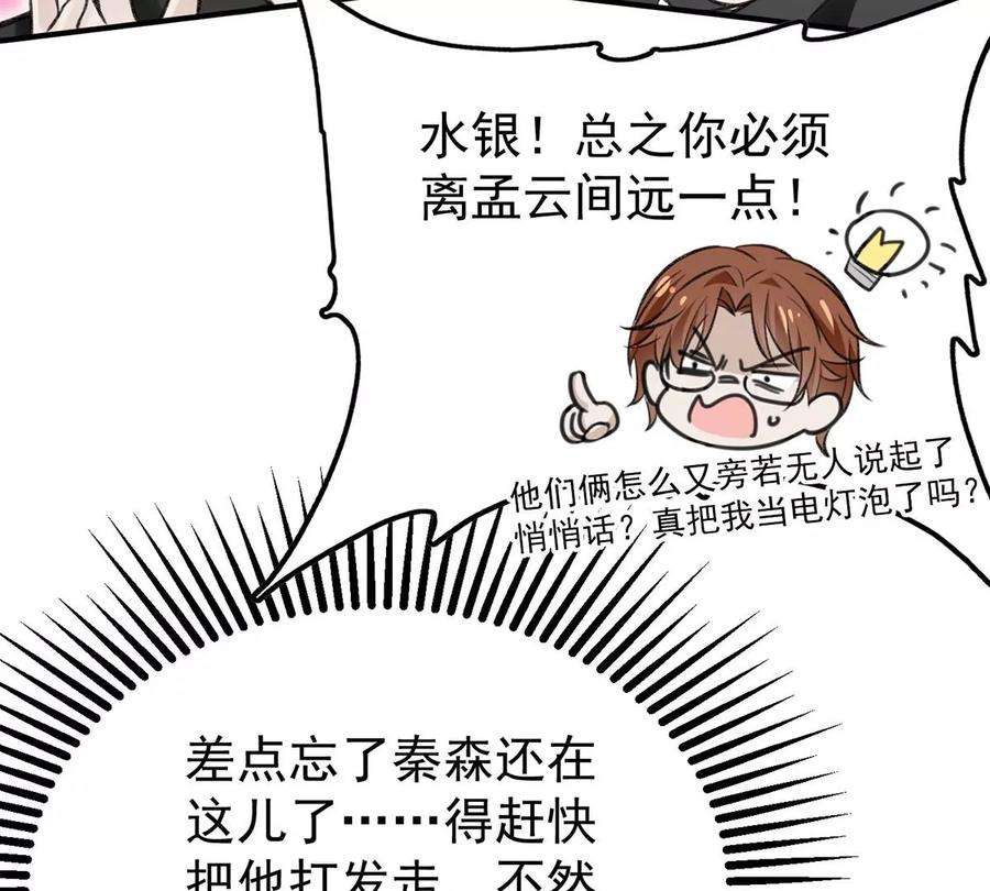 反守为攻57话 最了解云间的人
