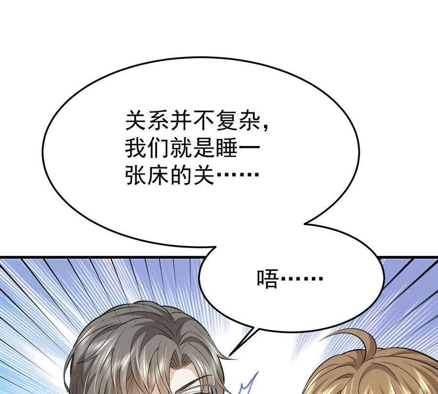 反守为攻57话 最了解云间的人