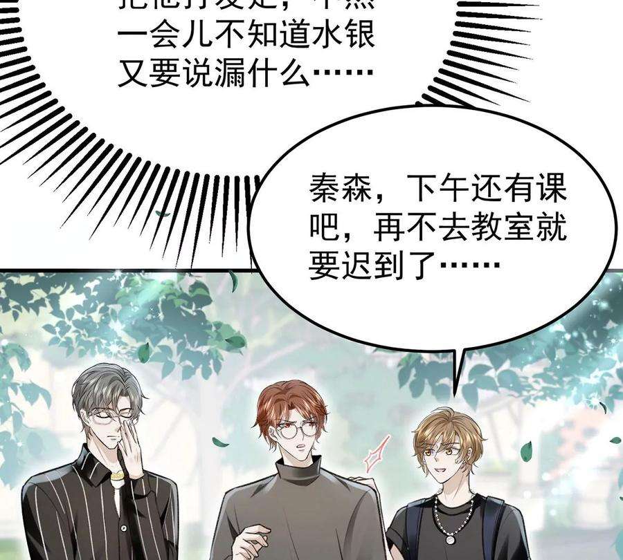 反守为攻57话 最了解云间的人