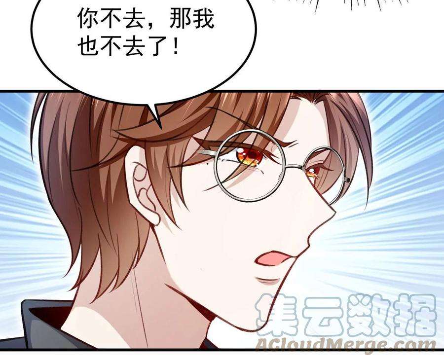 反守为攻57话 最了解云间的人