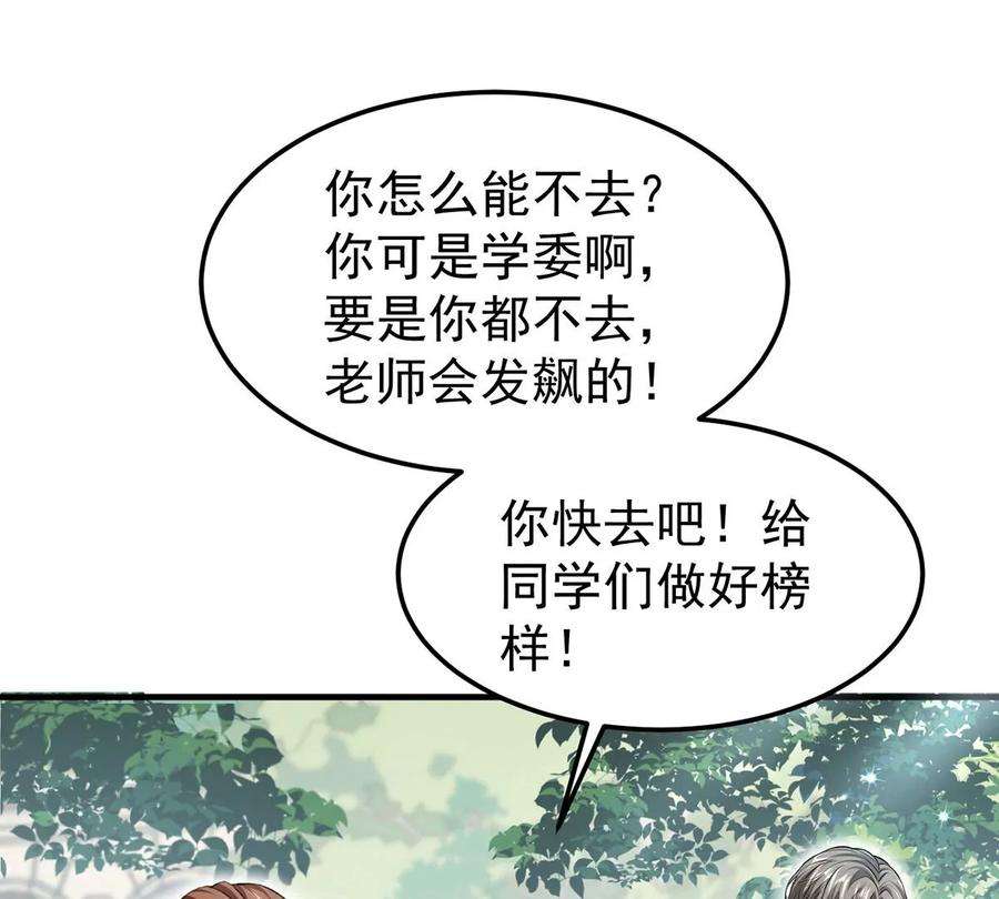 反守为攻57话 最了解云间的人