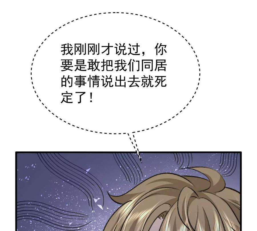 反守为攻57话 最了解云间的人