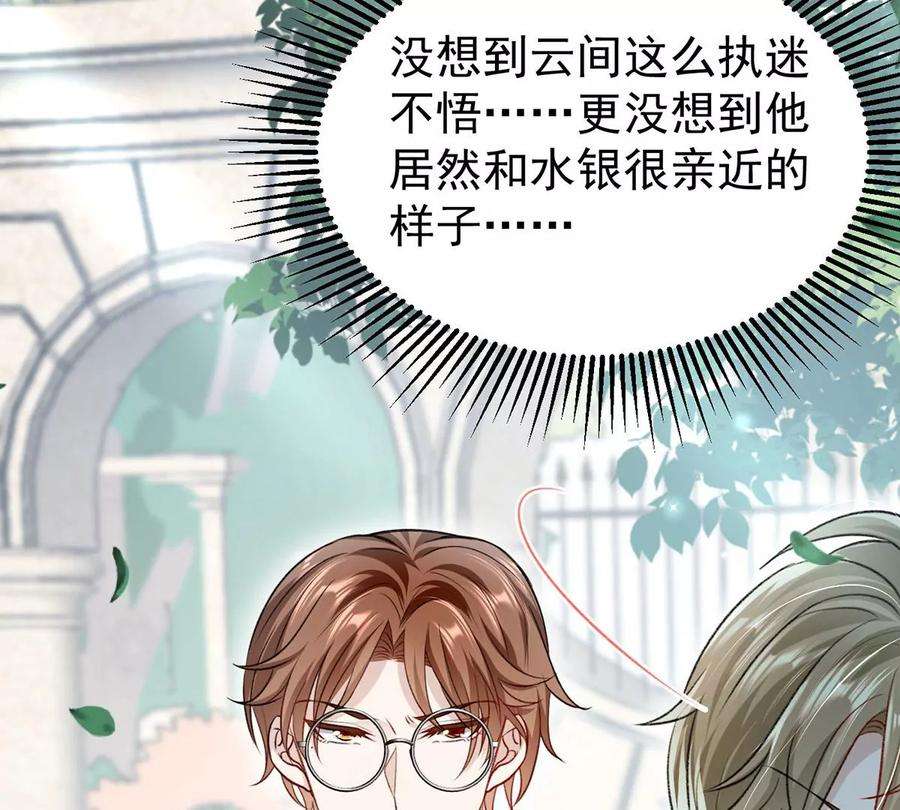 反守为攻58话 过去的话忆