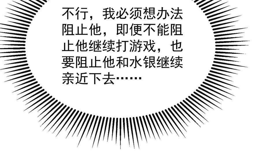 反守为攻58话 过去的话忆