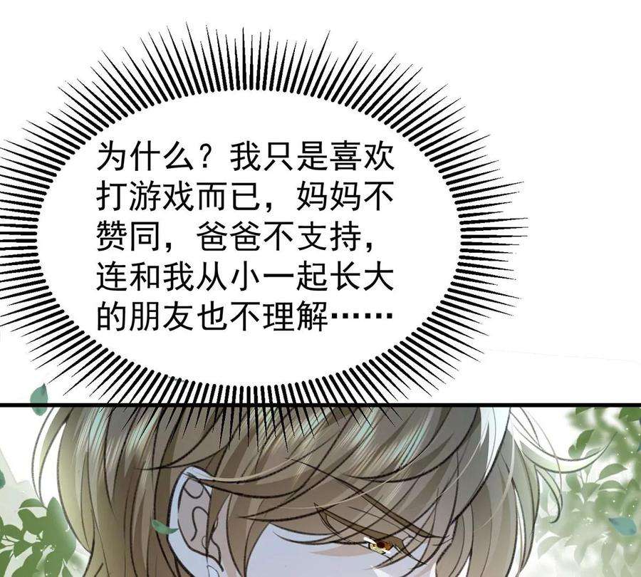 反守为攻58话 过去的话忆
