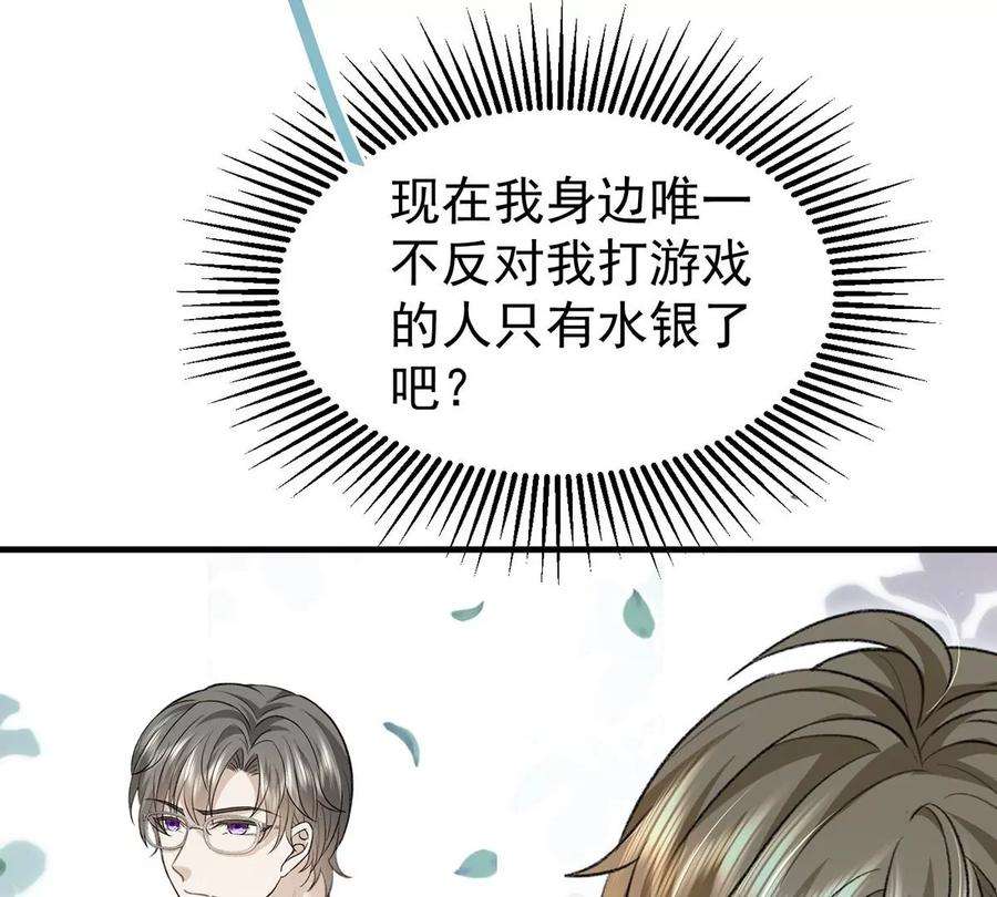 反守为攻58话 过去的话忆