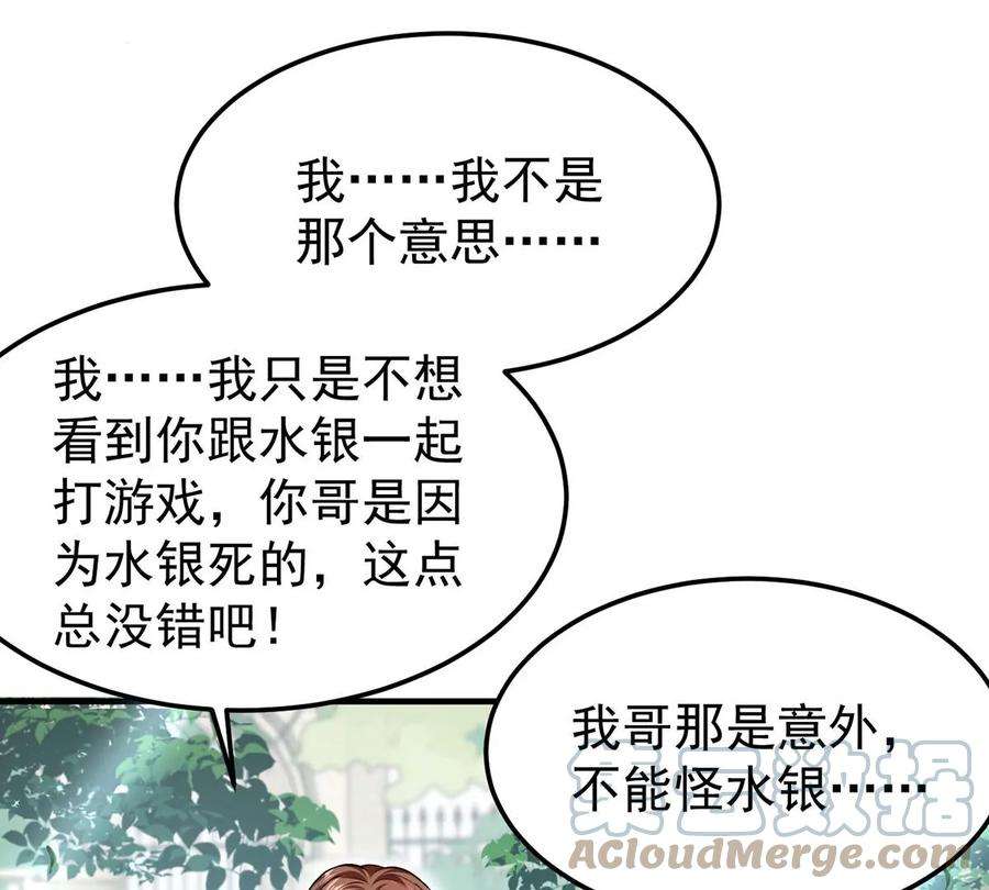 反守为攻58话 过去的话忆