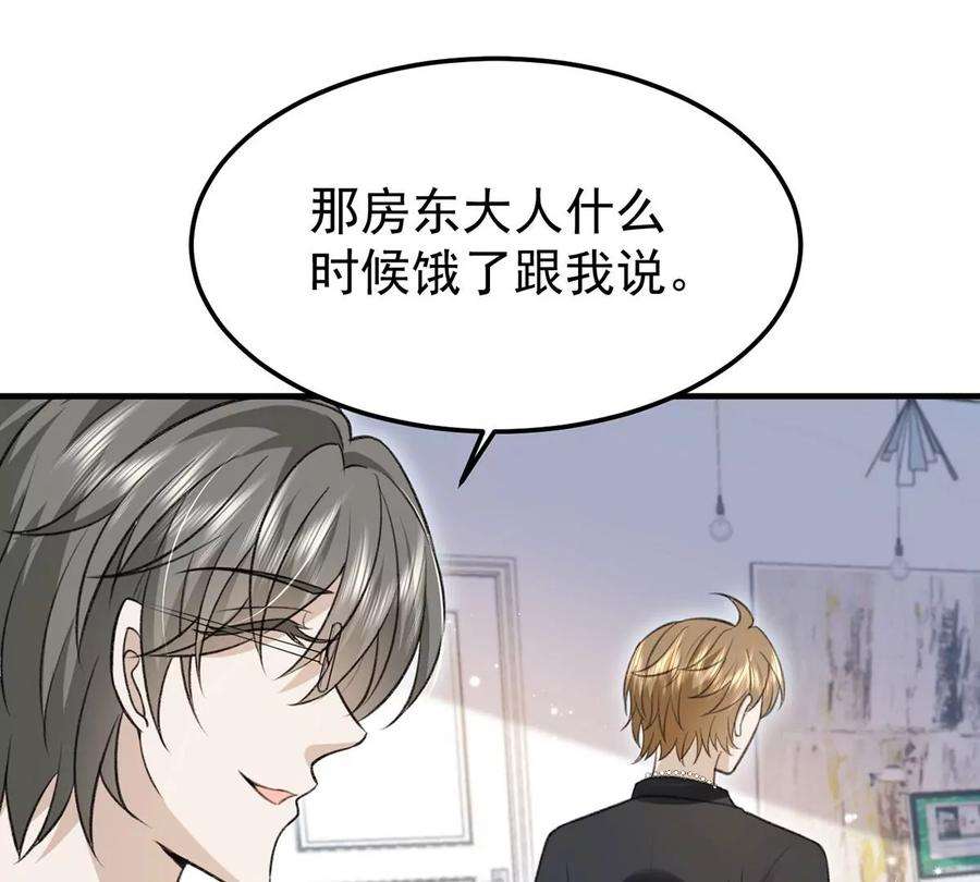 反守为攻58话 过去的话忆