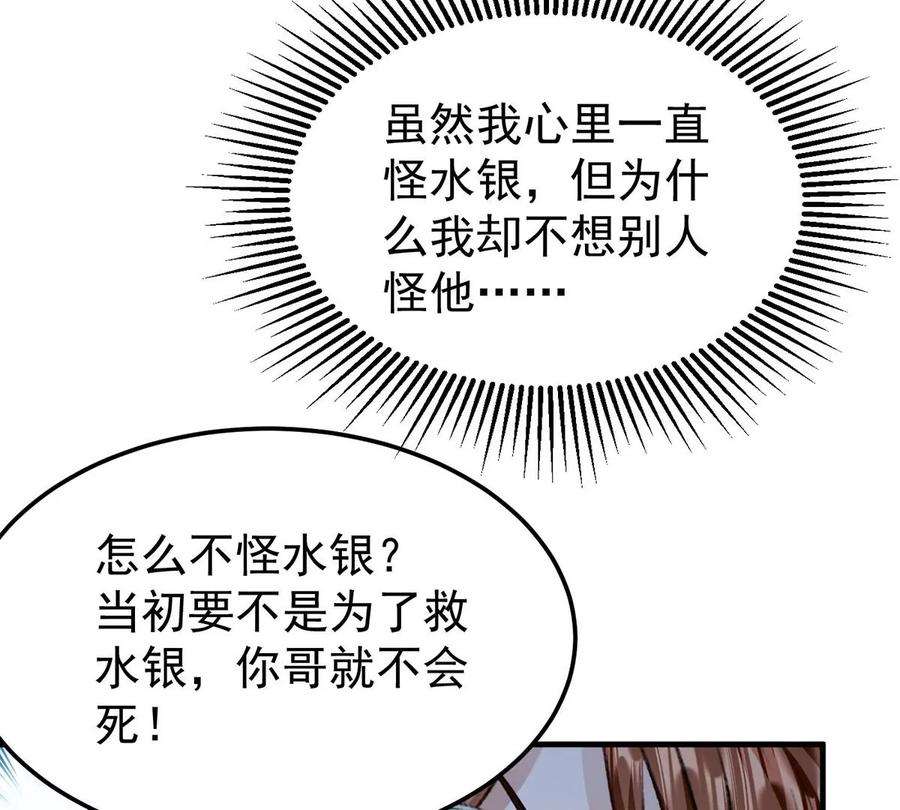 反守为攻58话 过去的话忆