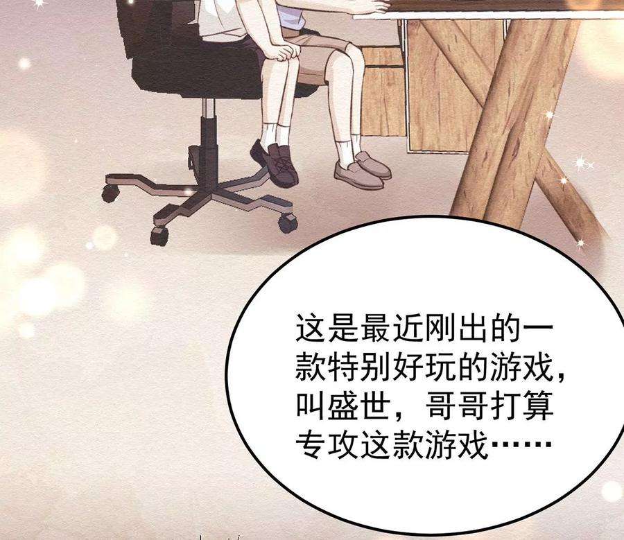 反守为攻58话 过去的话忆