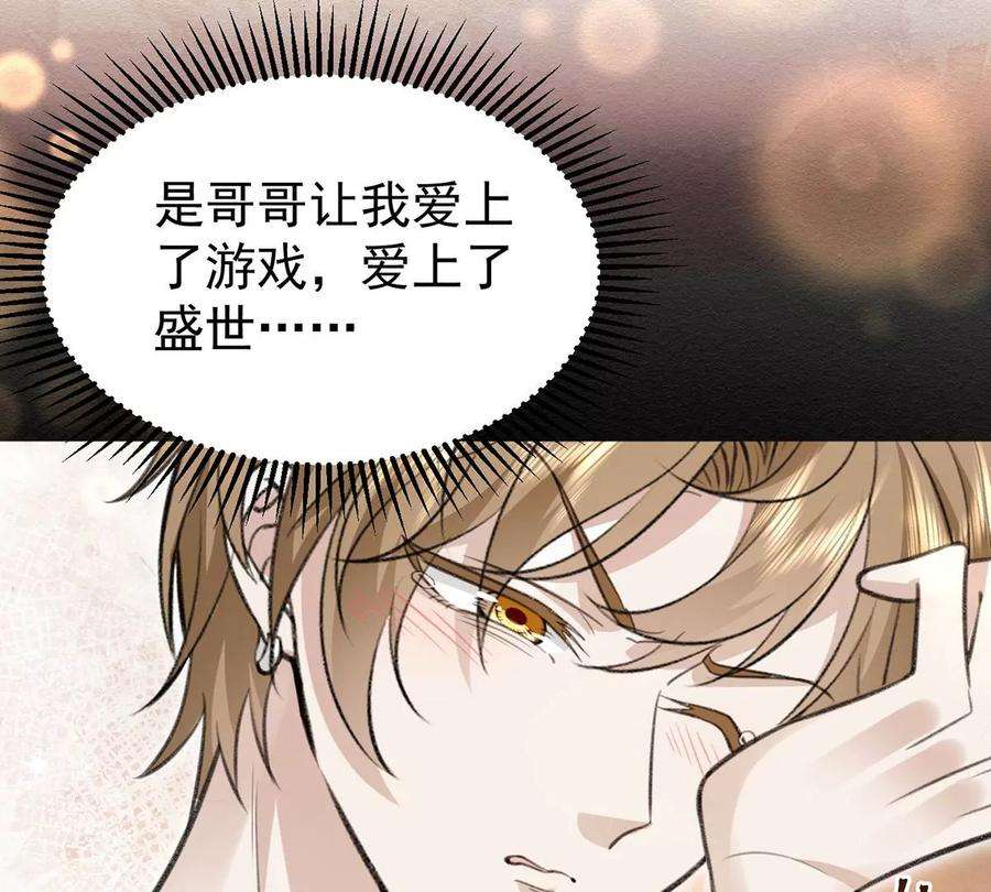 反守为攻58话 过去的话忆