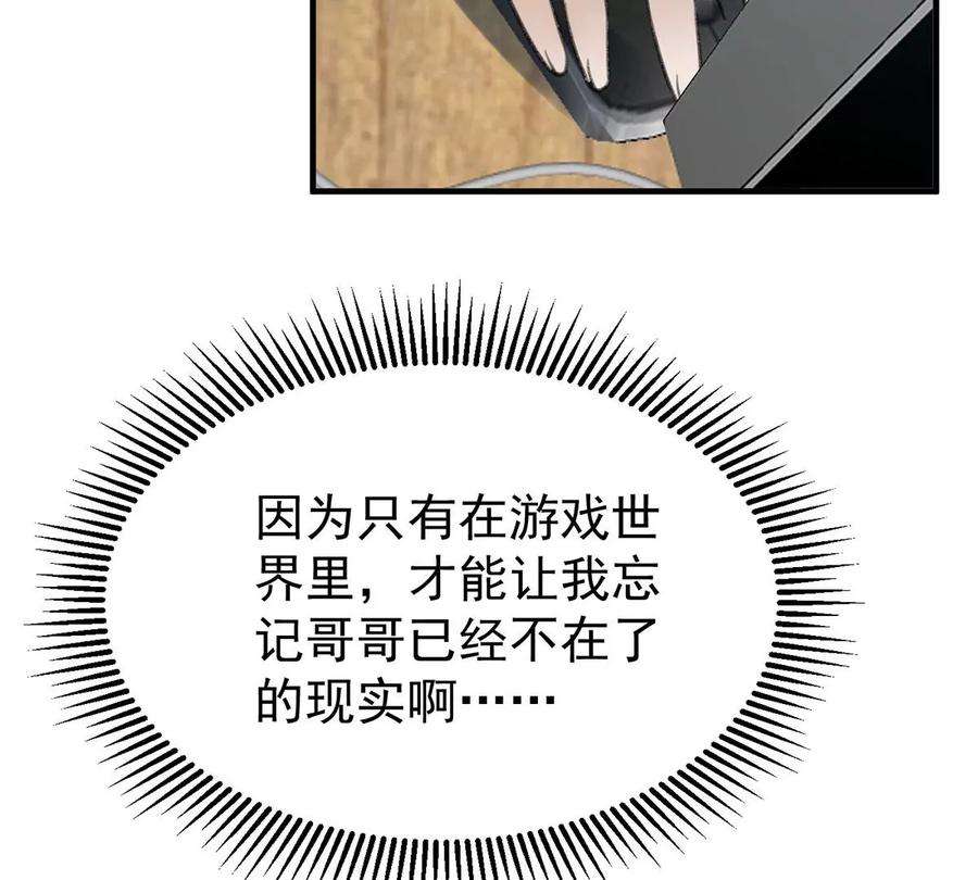 反守为攻58话 过去的话忆