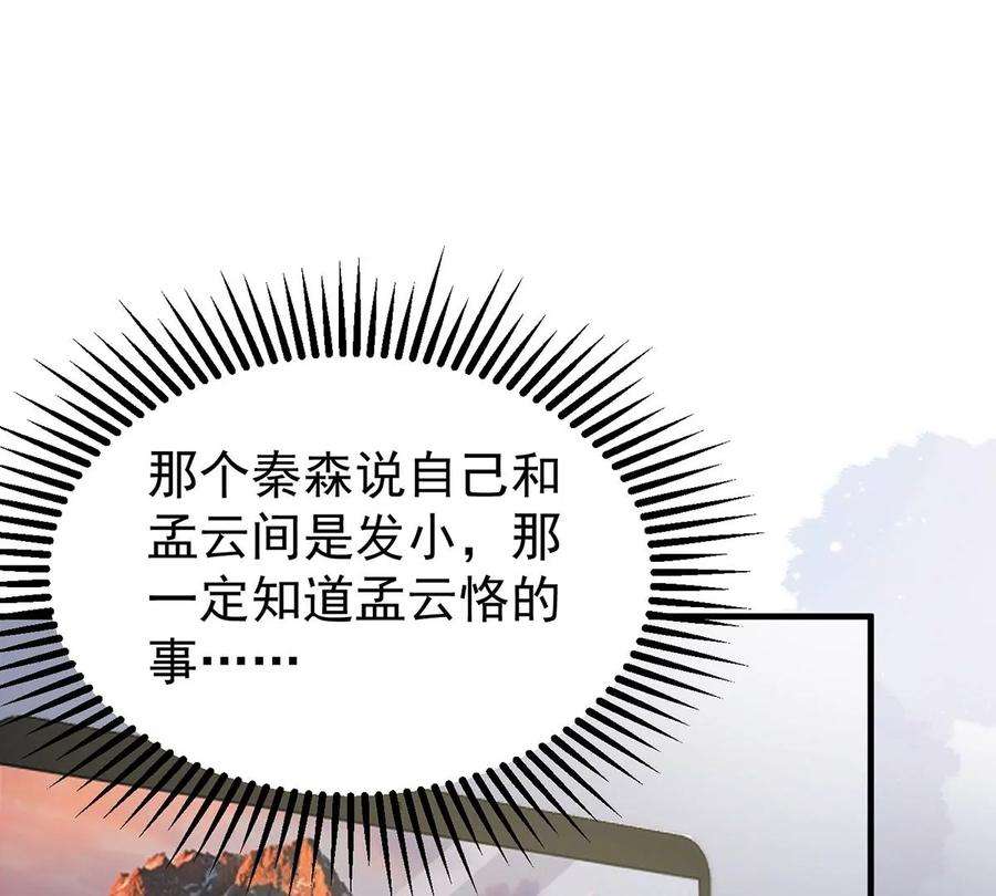 反守为攻58话 过去的话忆