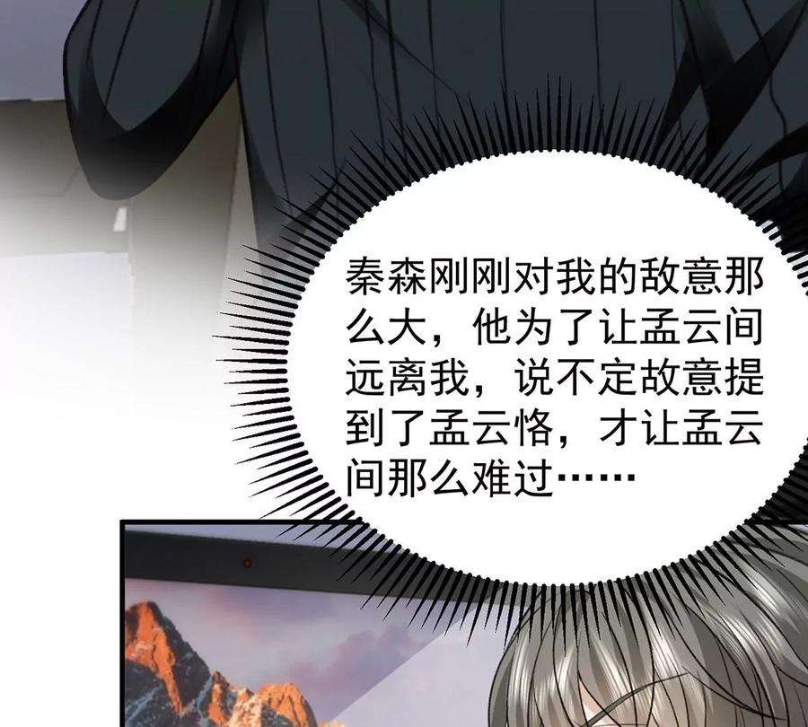 反守为攻58话 过去的话忆