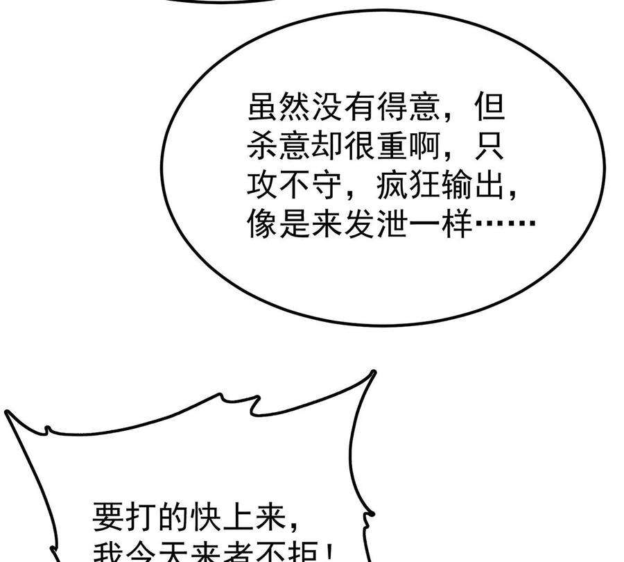 反守为攻59话 哈？我赢了？