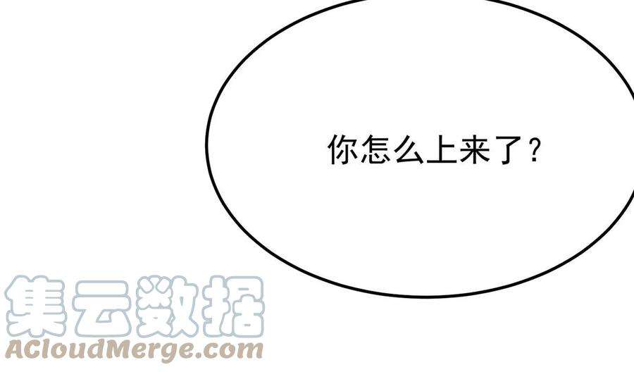 反守为攻59话 哈？我赢了？