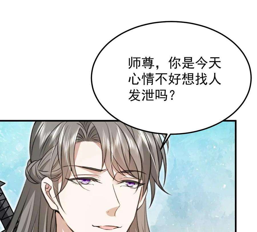 反守为攻59话 哈？我赢了？