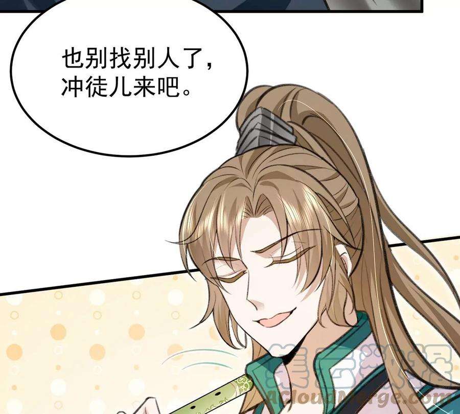 反守为攻59话 哈？我赢了？