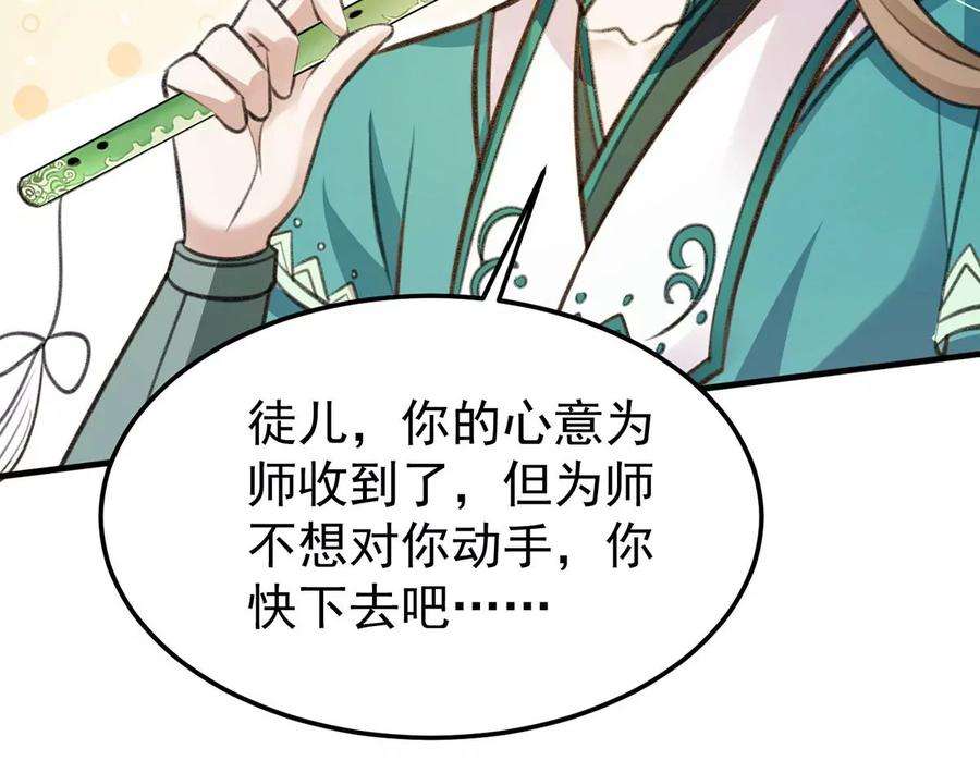 反守为攻59话 哈？我赢了？