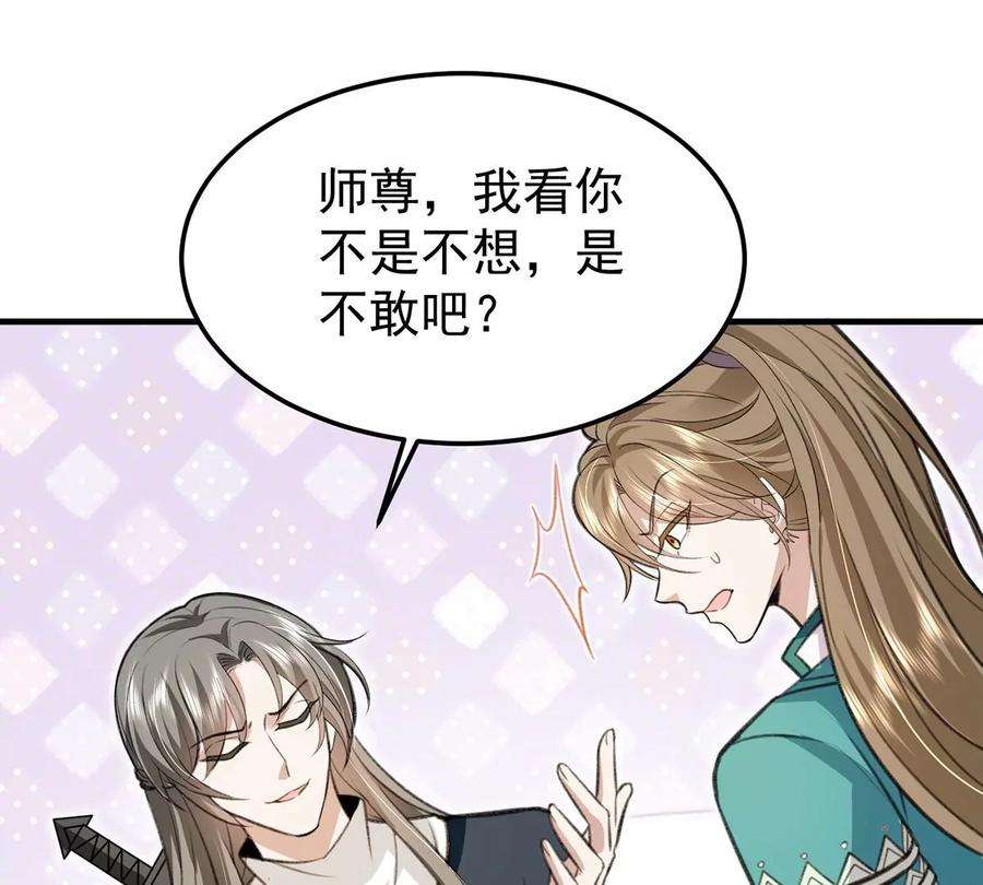 反守为攻59话 哈？我赢了？