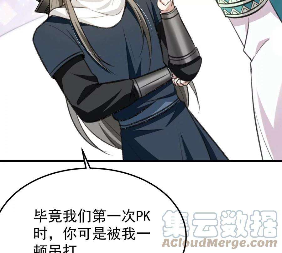 反守为攻59话 哈？我赢了？