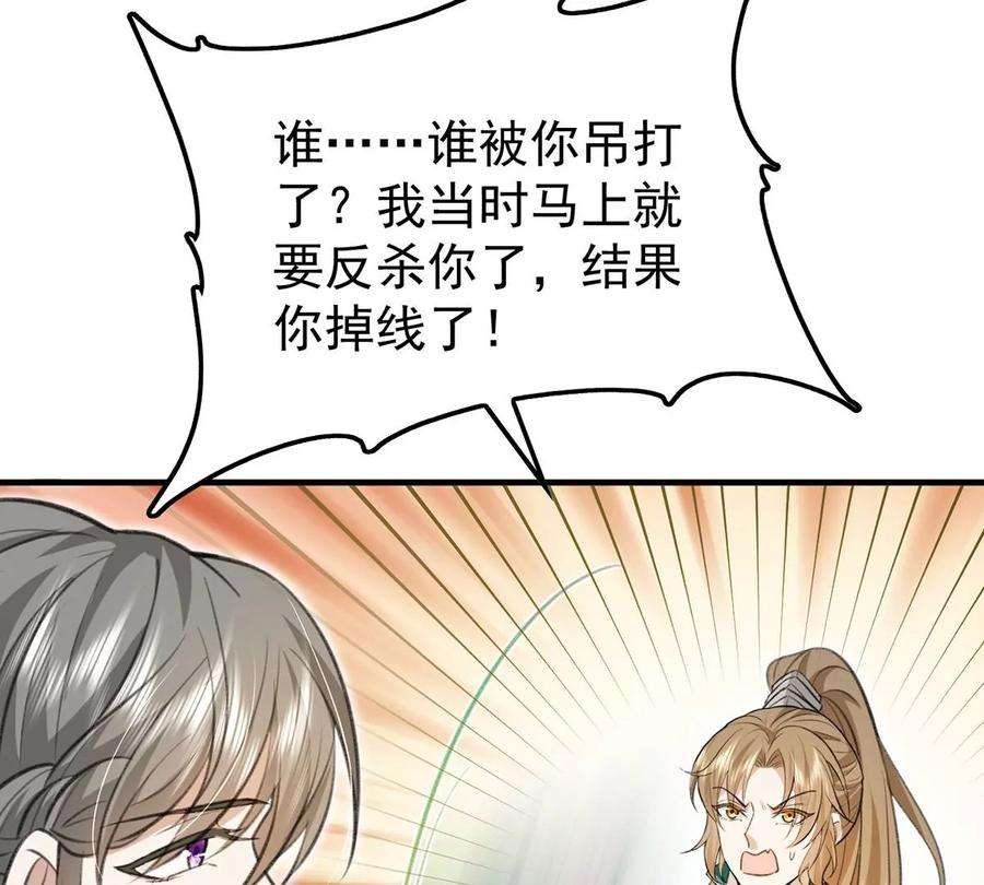 反守为攻59话 哈？我赢了？