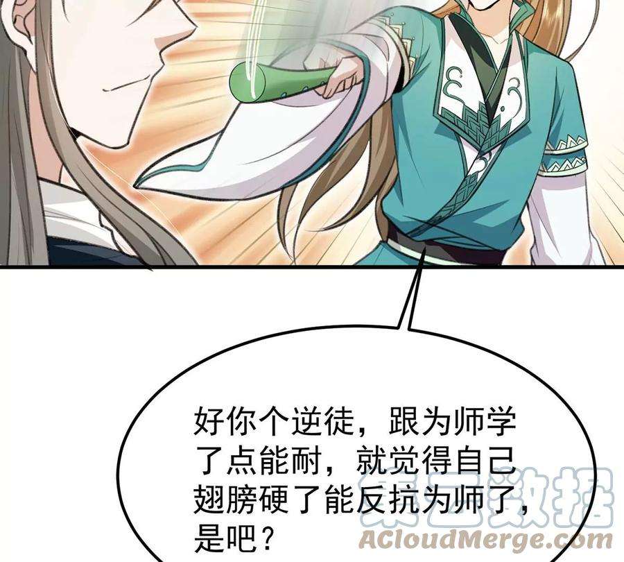 反守为攻59话 哈？我赢了？