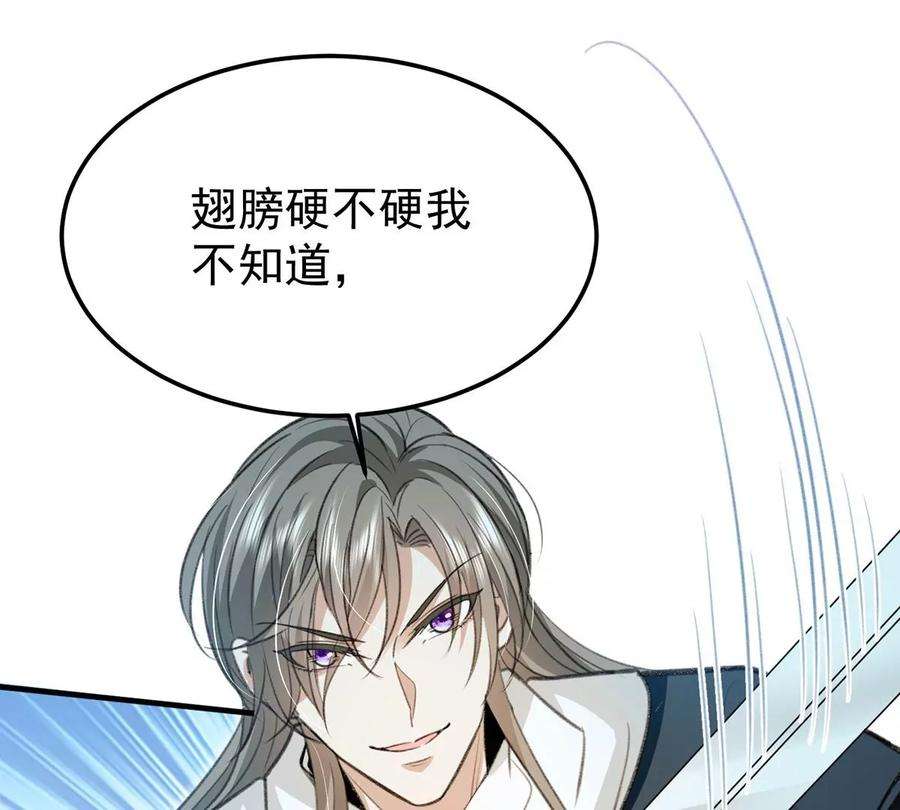 反守为攻59话 哈？我赢了？