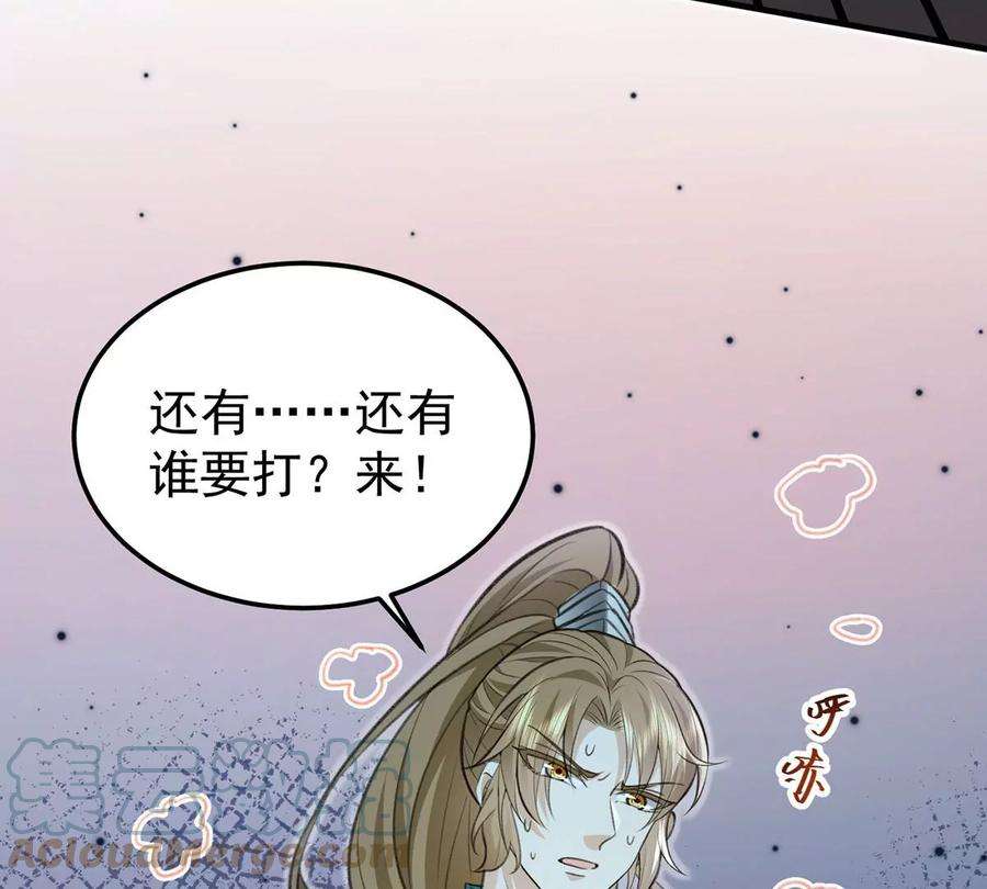 反守为攻59话 哈？我赢了？