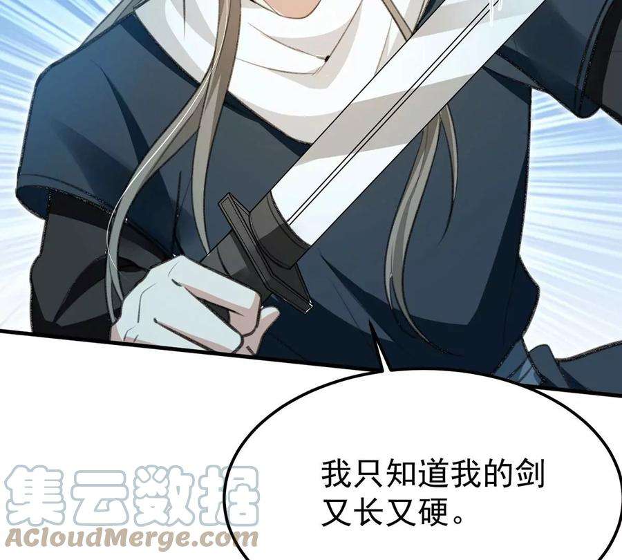 反守为攻59话 哈？我赢了？