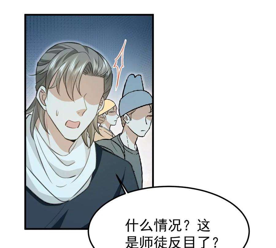 反守为攻59话 哈？我赢了？