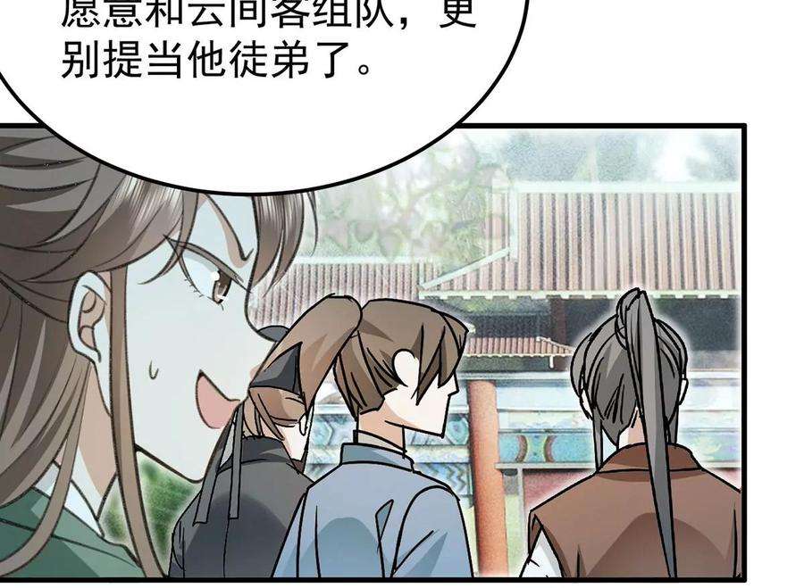 反守为攻59话 哈？我赢了？