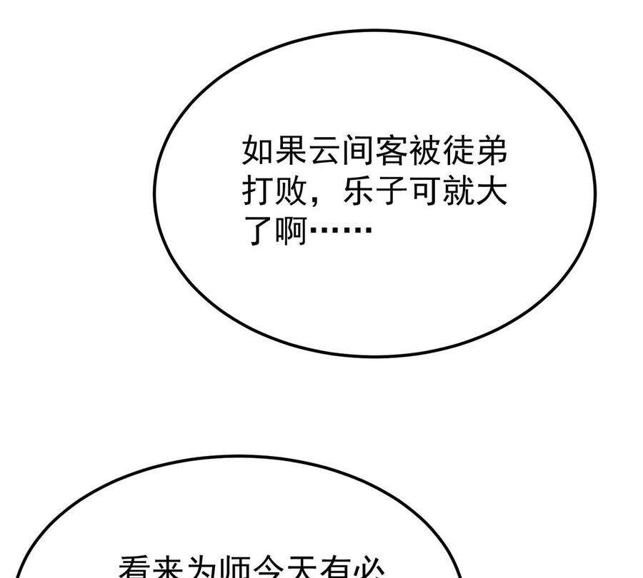 反守为攻59话 哈？我赢了？