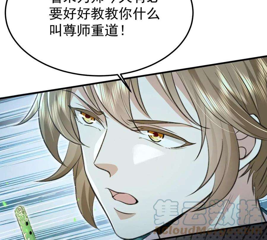 反守为攻59话 哈？我赢了？