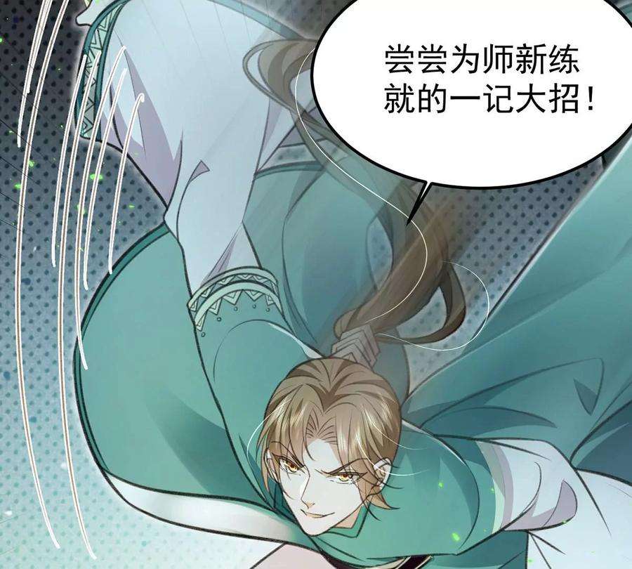 反守为攻59话 哈？我赢了？