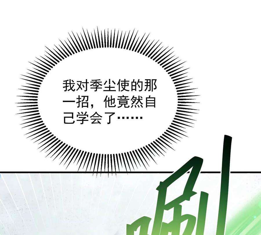 反守为攻59话 哈？我赢了？