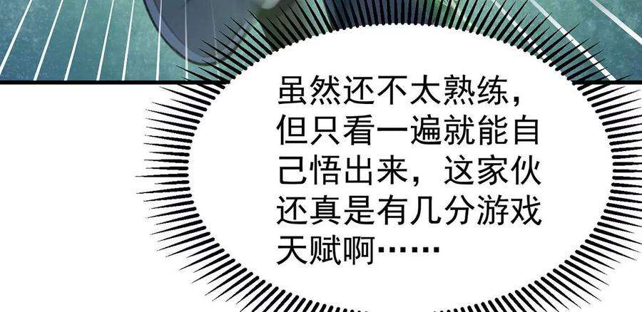 反守为攻59话 哈？我赢了？