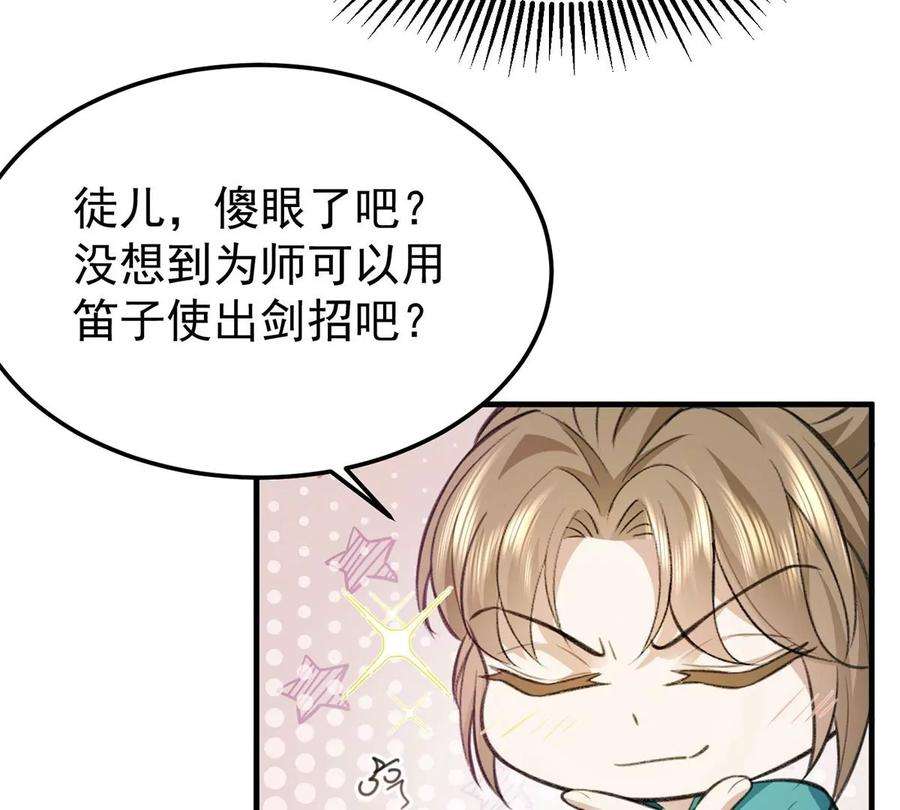 反守为攻59话 哈？我赢了？