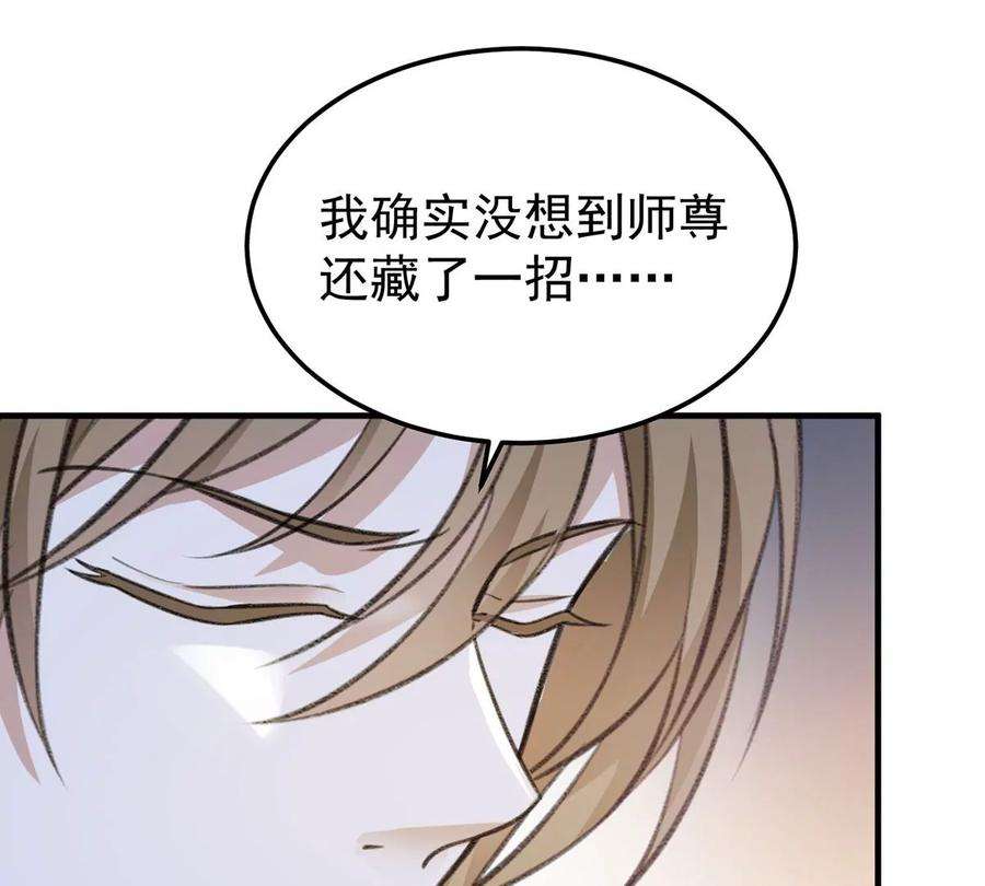 反守为攻59话 哈？我赢了？